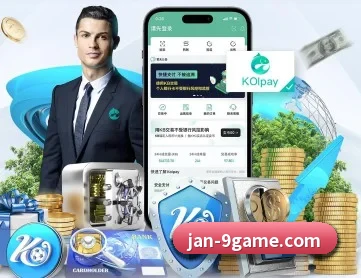 九游会 APP 深度功能